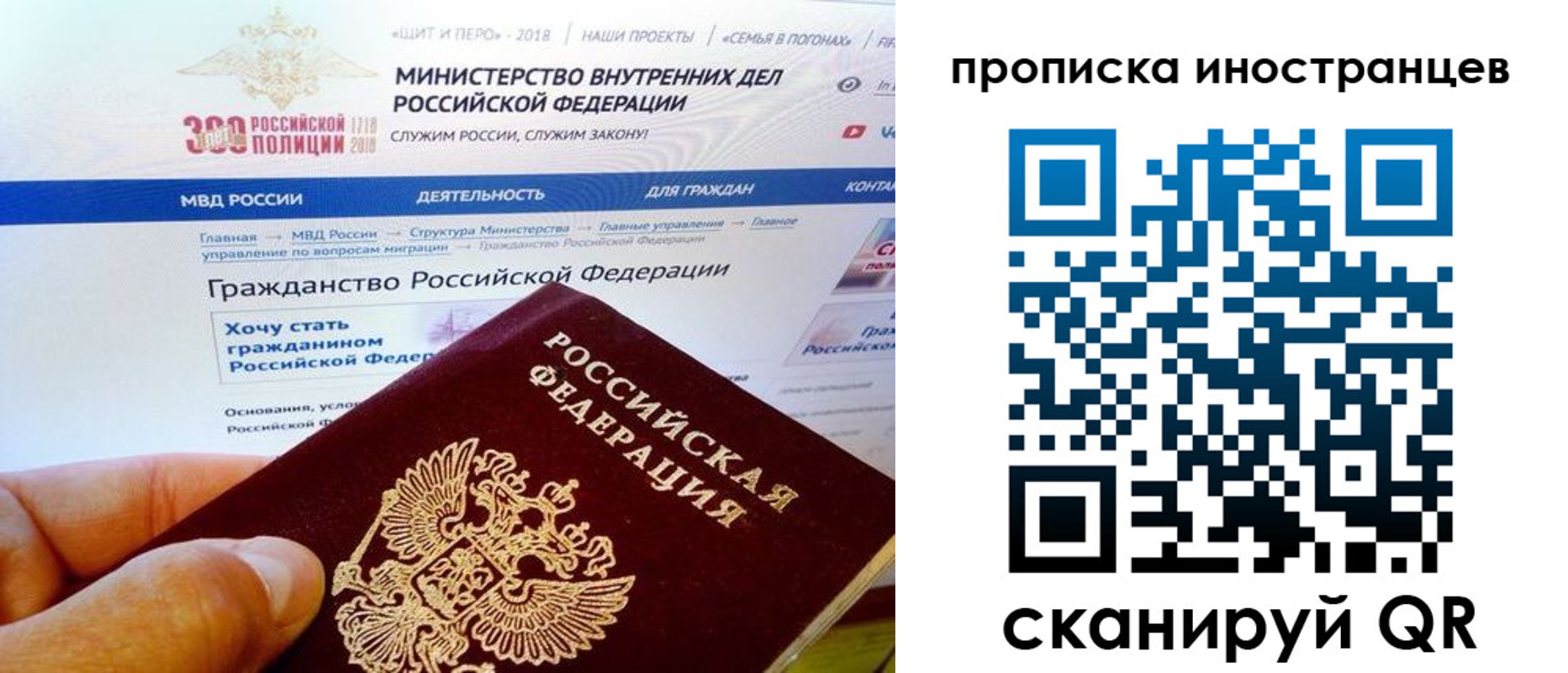 купить прописку в Обояни